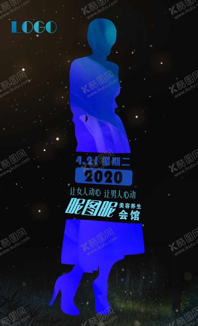 编号：28472207031118342323【酷图网】源文件下载-美容宣传海报