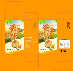 蛋黄月饼 平面图