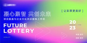 培训峰会论坛会议活动展板