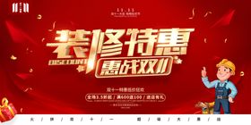 双11展板素材