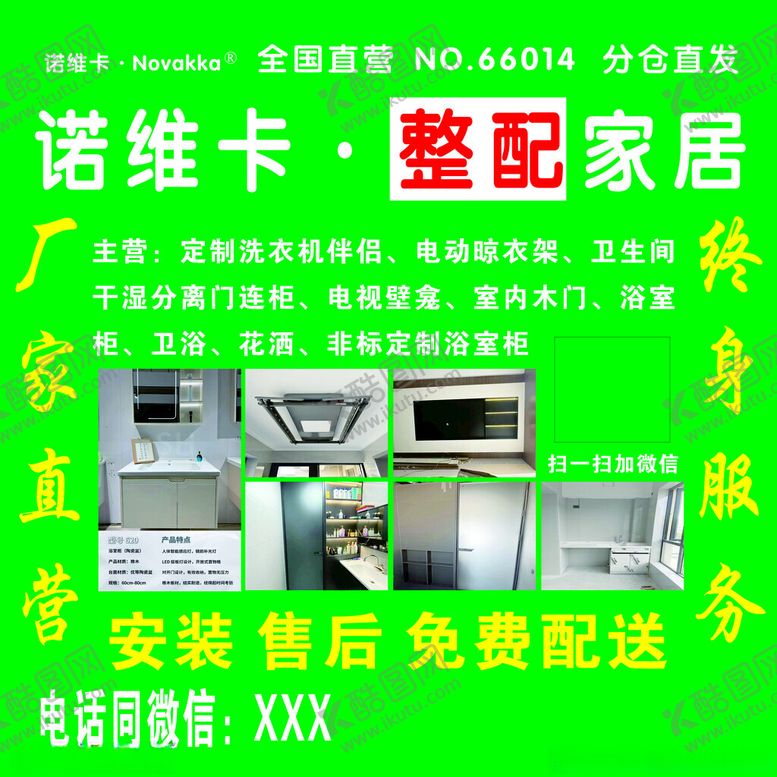 编号：88277004081852292043【酷图网】源文件下载-诺维卡衣架