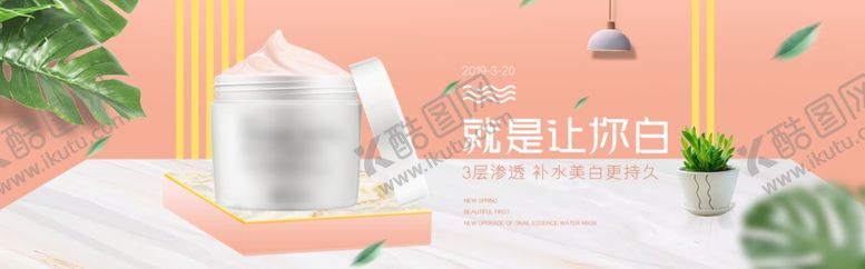 编号：44737506280053387549【酷图网】源文件下载-化妆品banner