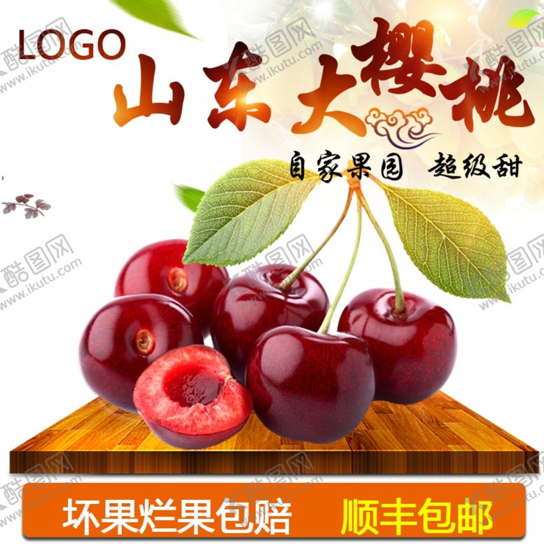 编号：48552405150130103078【酷图网】源文件下载-生鲜水果活动促销优惠淘宝主图