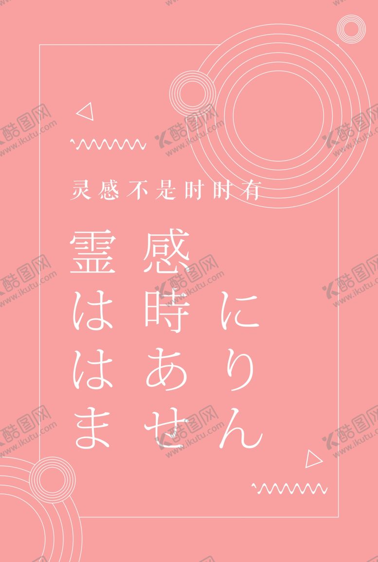 编号：33417405112157565842【酷图网】源文件下载-灵感海报
