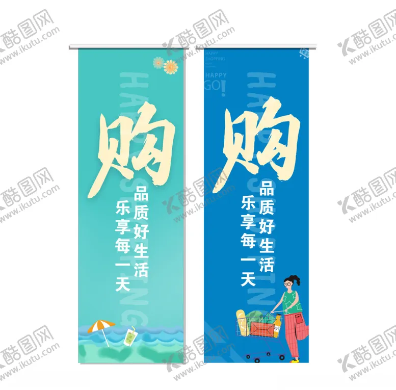 编号：10847402170334191075【酷图网】源文件下载-超市吊旗