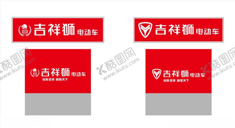 编号：73944407080150322906【酷图网】源文件下载-吉祥狮门头
