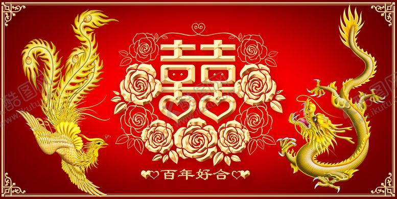 编号：76831009191346233167【酷图网】源文件下载-龙凤呈祥