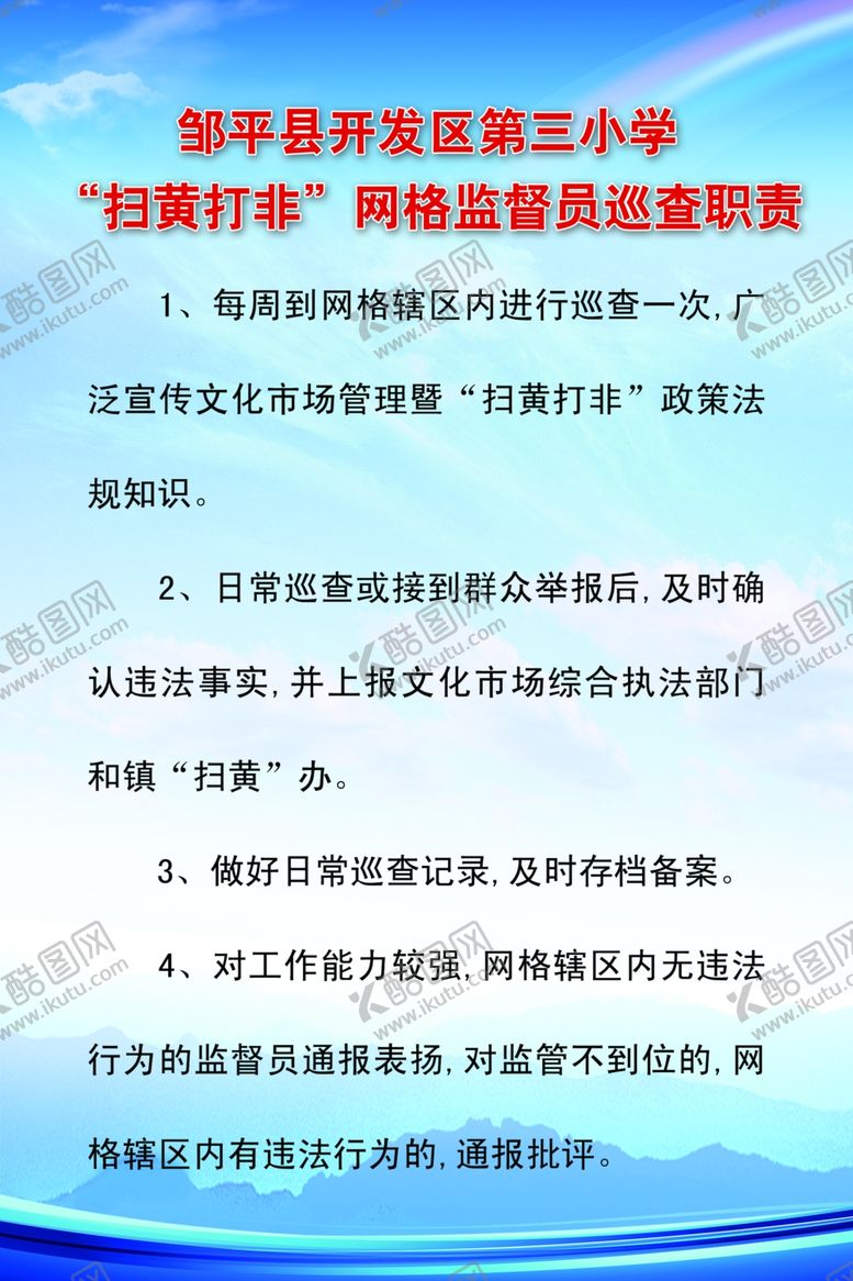 编号：45385207081129329723【酷图网】源文件下载-牌子