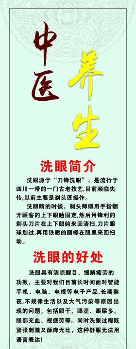 足浴会所洗眼展架