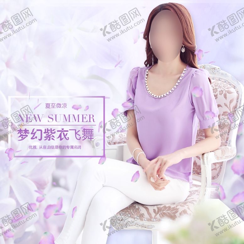 编号：25029109101911283101【酷图网】源文件下载-女装主图模板