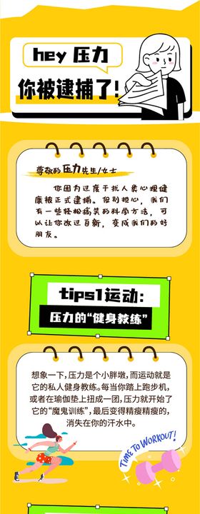 霜降二十四节气习俗科普长图海报