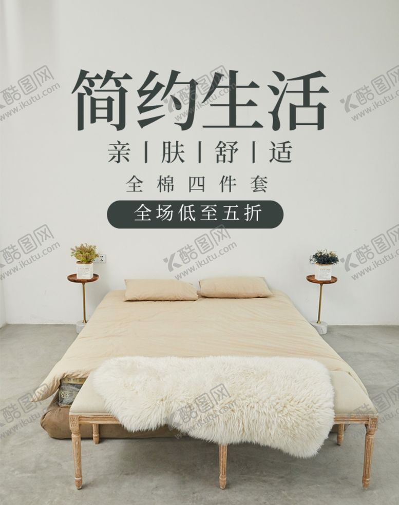 编号：76522610171421278317【酷图网】源文件下载-床上用品图片
