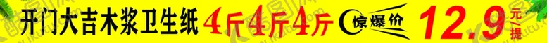 编号：49084504181645375766【酷图网】源文件下载-惊爆价