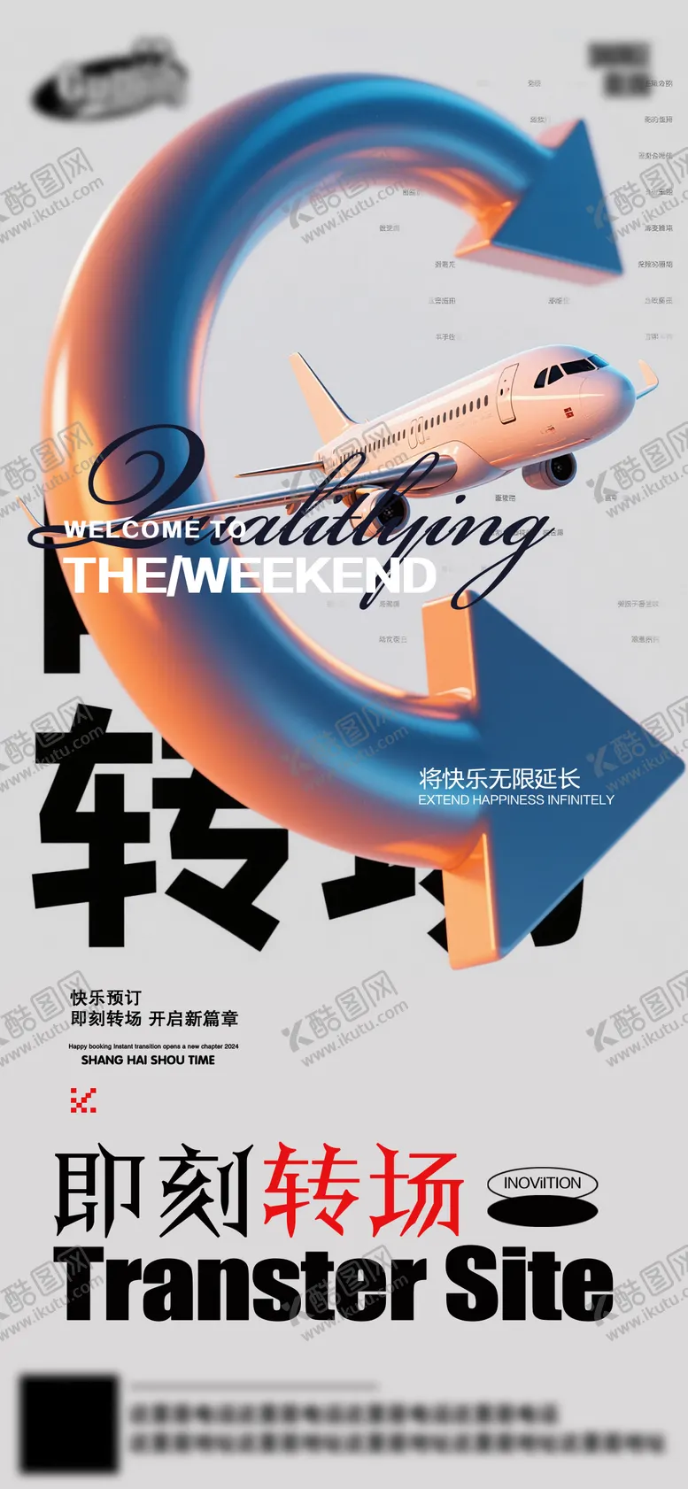 编号：19197409080751266636【酷图网】源文件下载-酒吧日常活动宣传创意海报