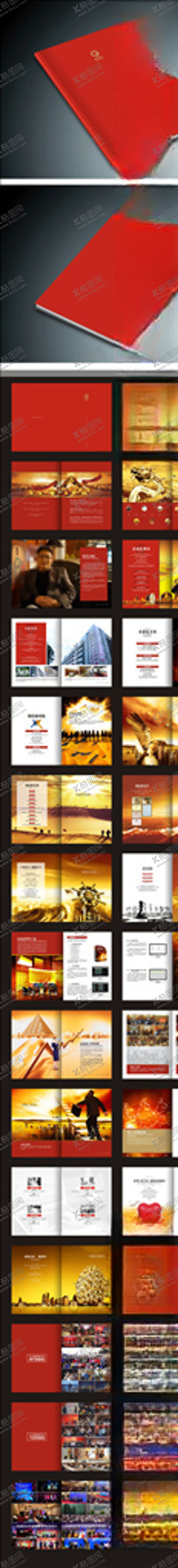 编号：60931409160630225108【酷图网】源文件下载-金融企业画册