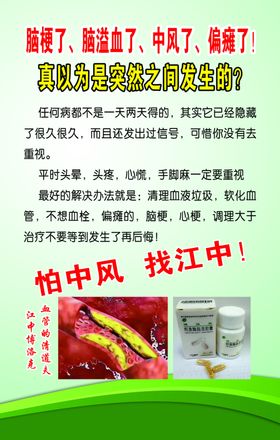 江中