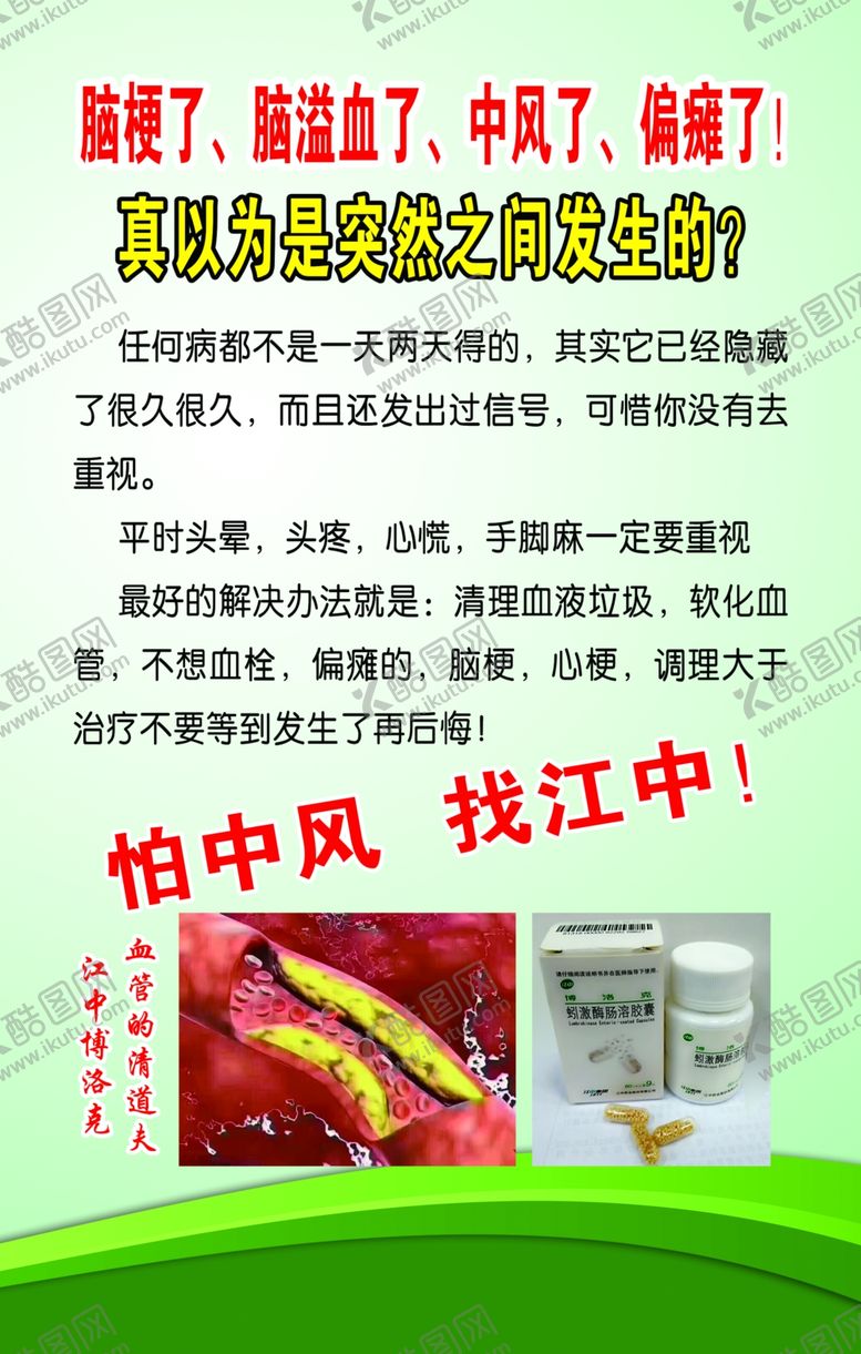 编号：54180509112217008159【酷图网】源文件下载-江中