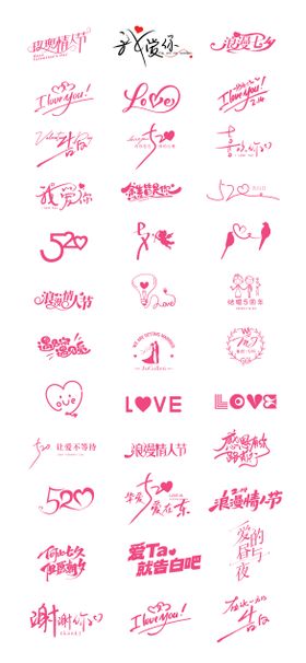 520元素文字icon