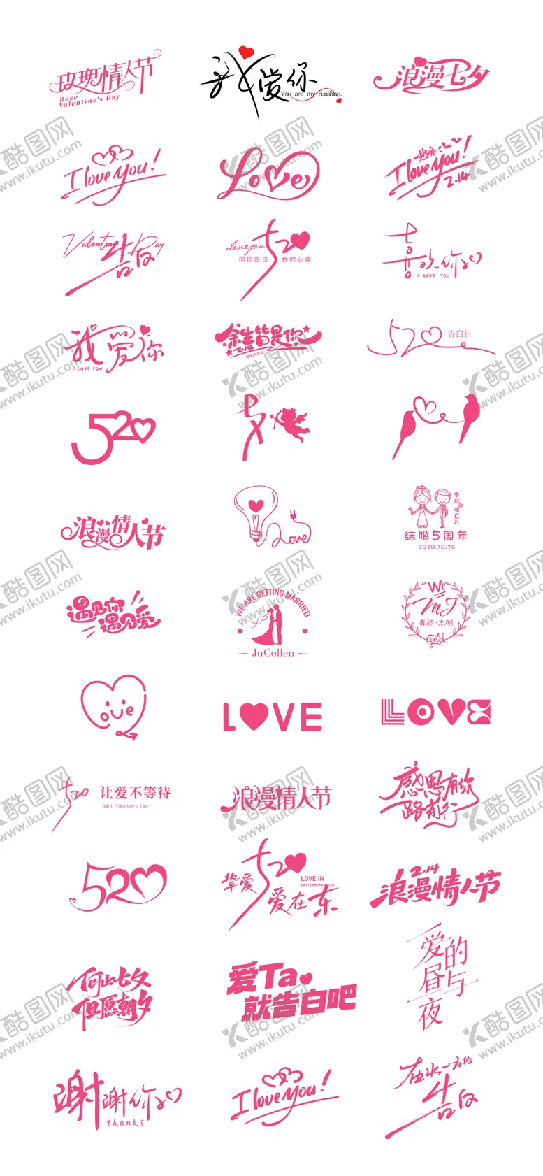编号：96814805222206493475【酷图网】源文件下载-520元素文字icon