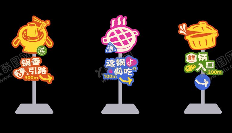 编号：31843904130151565178【酷图网】源文件下载-引导牌包装