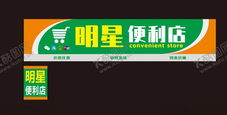 编号：26226402031609543968【酷图网】源文件下载-便利店