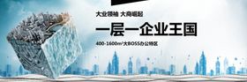 房地产围挡