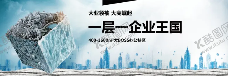 编号：91417106290046059918【酷图网】源文件下载-房地产围挡
