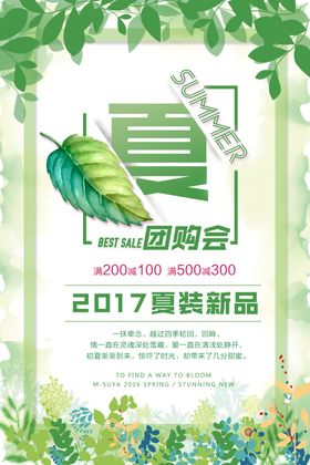 夏季