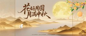 中秋节地产中式主画面主形象