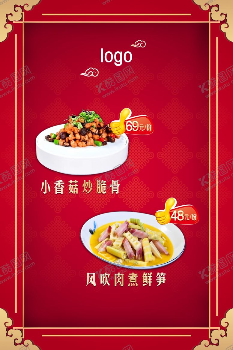 编号：11531811300710446915【酷图网】源文件下载-新品上新