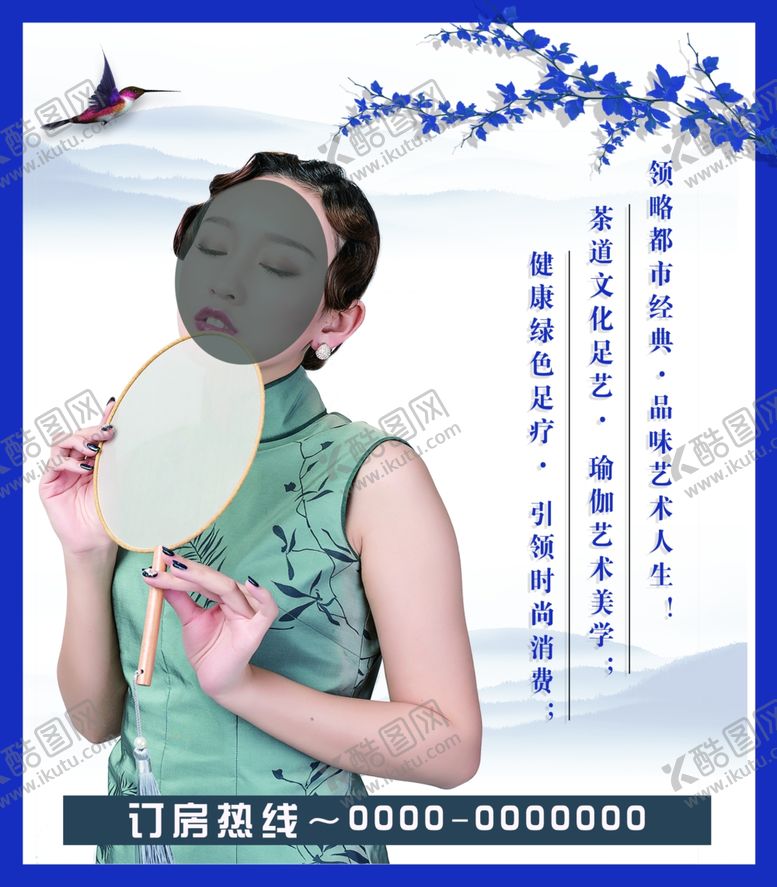 编号：72180801272150572288【酷图网】源文件下载-旗袍美女