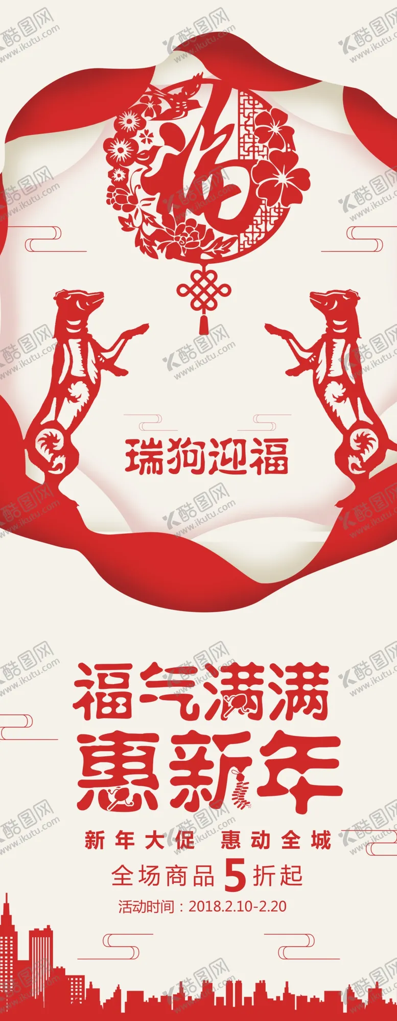 编号：20792004101456531941【酷图网】源文件下载-贺新年