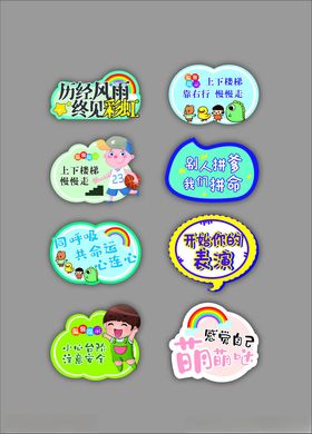 可爱卡通幼儿园班级牌