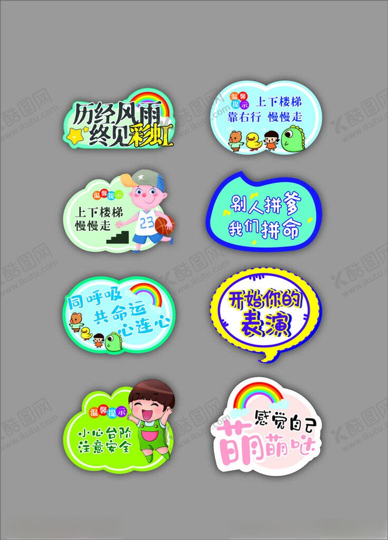 编号：17841611020610057654【酷图网】源文件下载-可爱卡通幼儿园班级牌