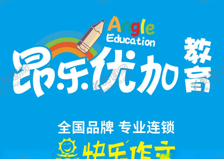 编号：96402704231037121521【酷图网】源文件下载-昂乐优加教育logo