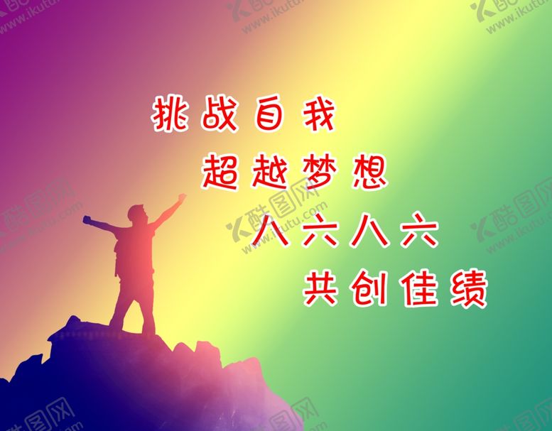 编号：83014405081343112372【酷图网】源文件下载-班旗