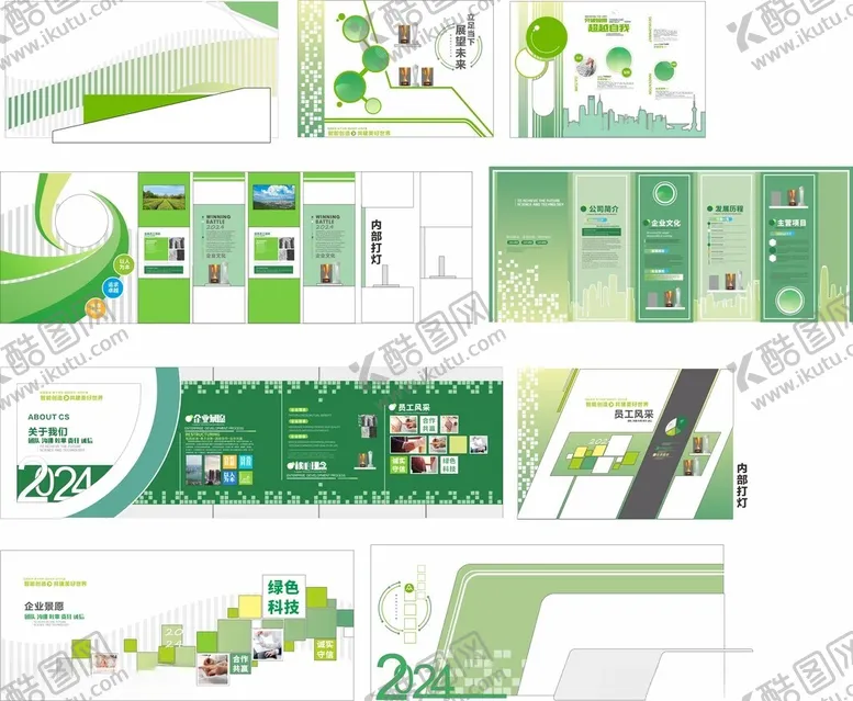编号：77350504021816057196【酷图网】源文件下载-企业展馆
