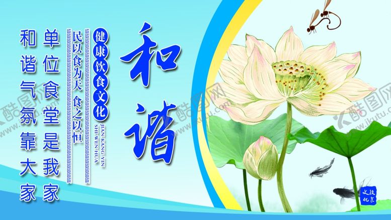 编号：73524006240214537378【酷图网】源文件下载-餐饮文化