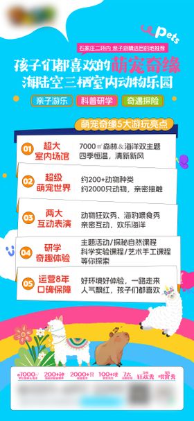 研学海报
