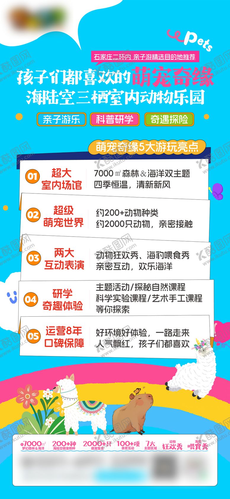编号：34699004292105506705【酷图网】源文件下载-研学海报