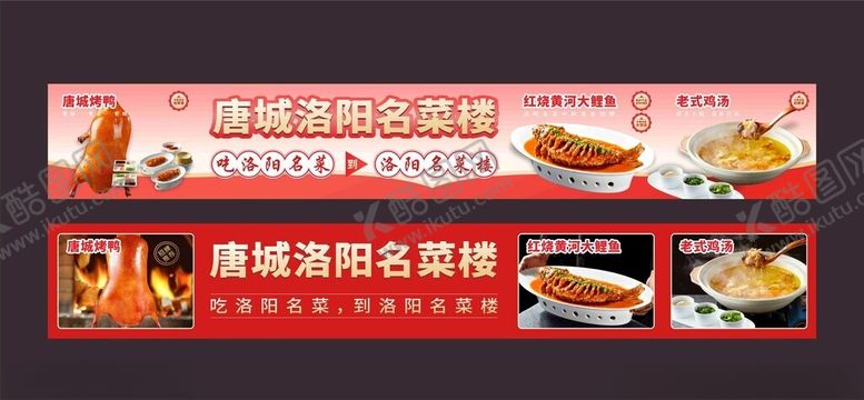 编号：79769602221245326879【酷图网】源文件下载-美团头图长图五连图