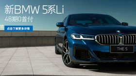 宝马BMW 5系竖版海报宣传