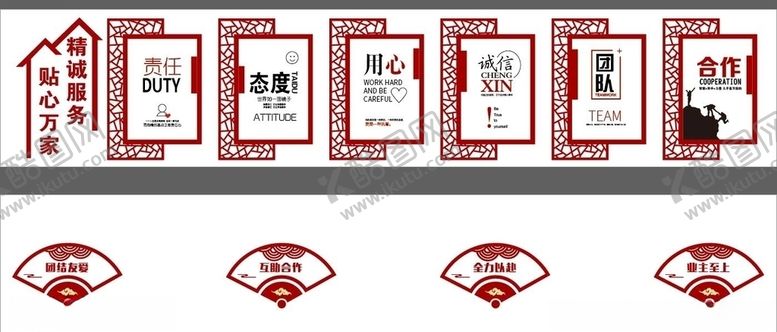 编号：26246207050346487864【酷图网】源文件下载-小区文化墙