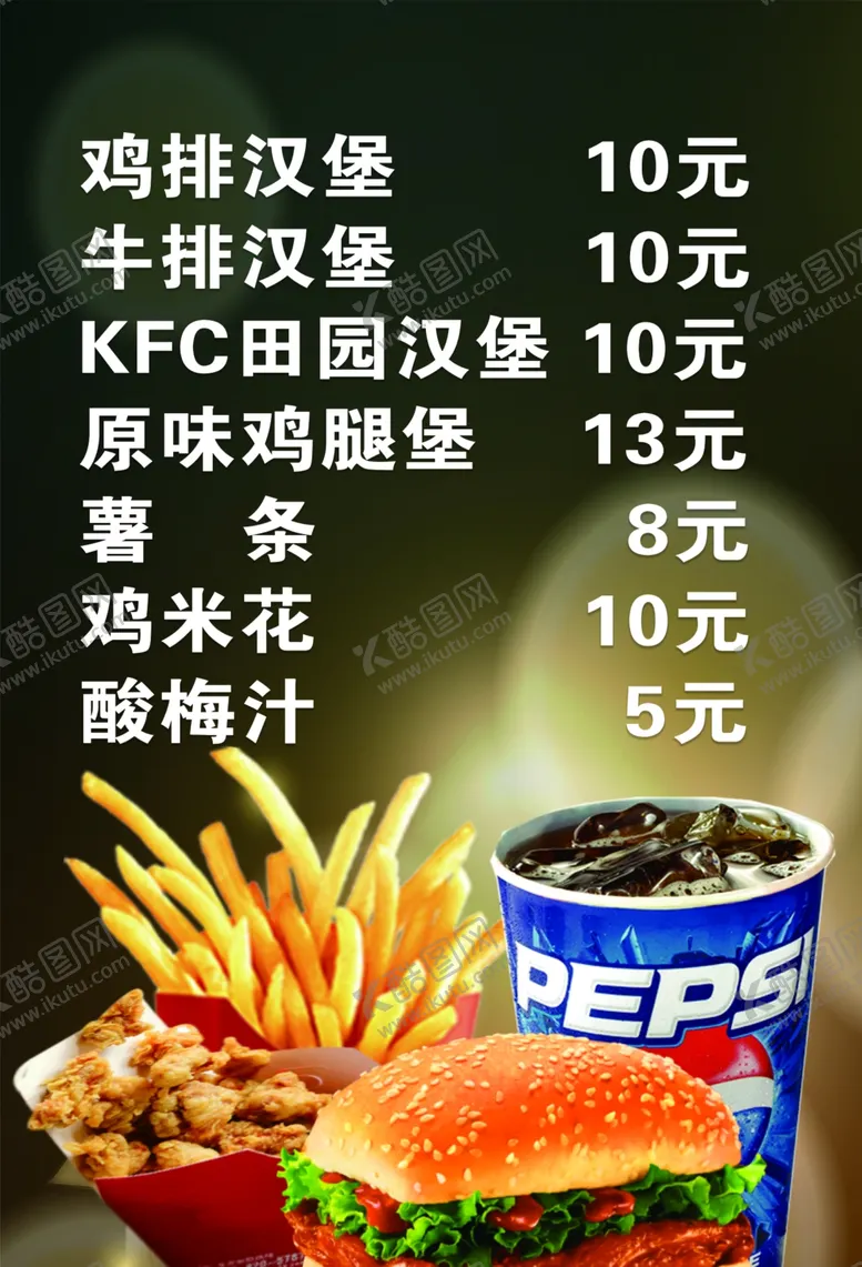 编号：78584402200808554681【酷图网】源文件下载-汉堡