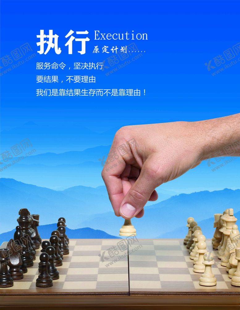 编号：37784610281818049336【酷图网】源文件下载-企业文化执行