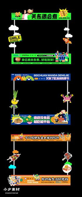 摊位美陈
