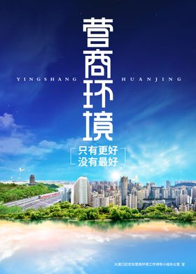 海报背景