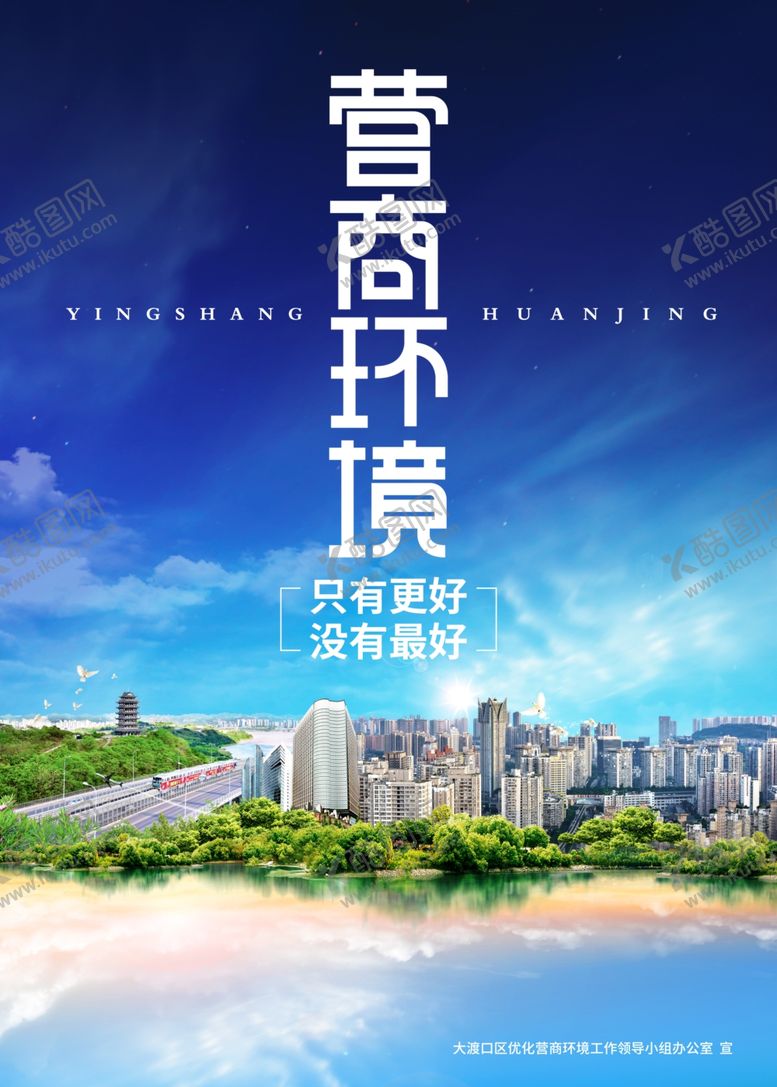 编号：85373506160901538776【酷图网】源文件下载-海报背景