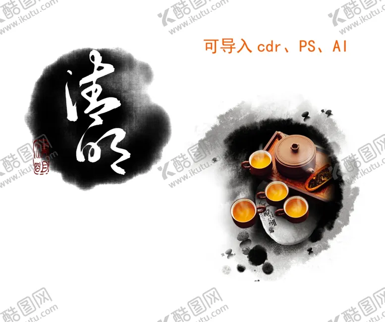 编号：37396103190252154707【酷图网】源文件下载-水墨圆