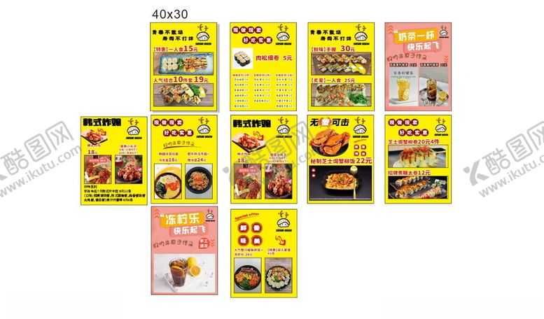 编号：16633701131544334739【酷图网】源文件下载-奶茶寿司肉松卷